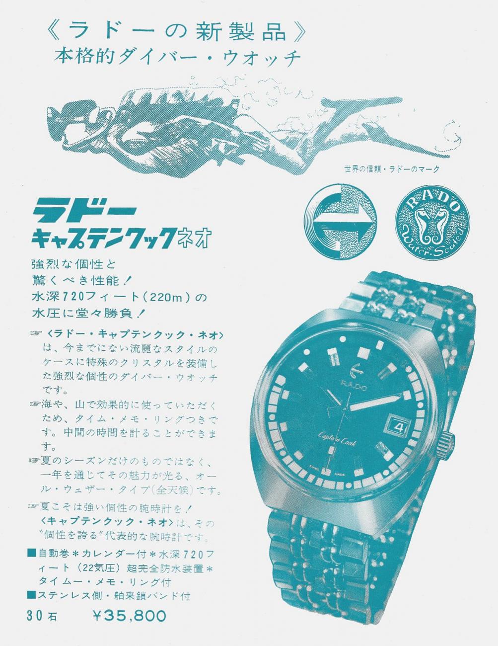 Name:  1966 Rado Watch Brochure page 1 (Japan) - Rado Captain Cook.jpg
Views: 32
Size:  169.3 KB